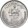 سکه 10 ریال 1348 فائو - MS62 - محمد رضا شاه
