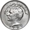 سکه 20 ریال 1357 - EF40 - محمد رضا شاه