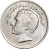 سکه 20 ریال 2536 فائو گندم - MS62 - محمد رضا شاه