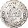 سکه 20 ریال 2536 فائو گندم - MS62 - محمد رضا شاه