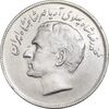 سکه 20 ریال 2536 فائو گندم - EF45 - محمد رضا شاه
