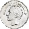 سکه 20 ریال 2536 فائو گندم - EF40 - محمد رضا شاه