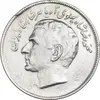 سکه 20 ریال 2536 فائو گندم - EF40 - محمد رضا شاه