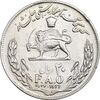سکه 20 ریال 2536 فائو گندم - EF40 - محمد رضا شاه