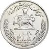 سکه 20 ریال 2536 فائو گندم - EF40 - محمد رضا شاه