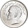 سکه 20 ریال 1353 بازی های آسیایی - MS64 - محمد رضا شاه