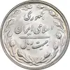 سکه 20 ریال 1367 بانکداری - MS63 - جمهوری اسلامی