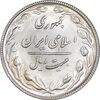 سکه 20 ریال 1367 بانکداری - MS63 - جمهوری اسلامی