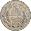 سکه 20 ریال 1367 بانکداری - EF45 - جمهوری اسلامی