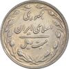 سکه 20 ریال 1367 بانکداری - EF45 - جمهوری اسلامی