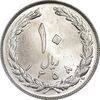 سکه 10 ریال 1358 - MS64 - جمهوری اسلامی