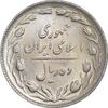 سکه 10 ریال 1365 تاریخ کوچک - MS61 - جمهوری اسلامی