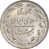سکه 20 ریال 1360 - MS62 - جمهوری اسلامی