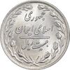 سکه 20 ریال 1360 - MS62 - جمهوری اسلامی