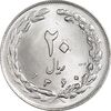سکه 20 ریال 1360 - MS62 - جمهوری اسلامی