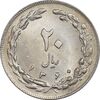 سکه 20 ریال 1360 - MS61 - جمهوری اسلامی