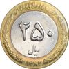 سکه 250 ریال 1382 - AU50 - جمهوری اسلامی