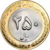 سکه 250 ریال 1382 - MS64 - جمهوری اسلامی
