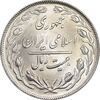 سکه 20 ریال 1361 - MS64 - جمهوری اسلامی