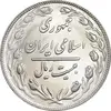سکه 20 ریال 1362 - صفر بزرگ - MS63 - جمهوری اسلامی