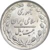 سکه 20 ریال 1362 - صفر کوچک - MS62 - جمهوری اسلامی