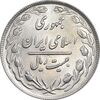 سکه 20 ریال 1362 - صفر کوچک - MS61 - جمهوری اسلامی