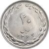 سکه 20 ریال 1364 - صفر کوچک - MS63 - جمهوری اسلامی
