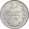 سکه 20 ریال 1364 - صفر کوچک - MS63 - جمهوری اسلامی