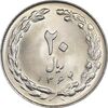 سکه 20 ریال 1364 - صفر بزرگ - MS64 - جمهوری اسلامی