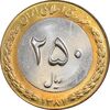 سکه 250 ریال 1381 - ضرب برجسته - MS61 - جمهوری اسلامی