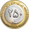 سکه 250 ریال 1379 - MS62 - جمهوری اسلامی