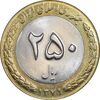 سکه 250 ریال 1379 - MS62 - جمهوری اسلامی