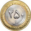 سکه 250 ریال 1378 - MS62 - جمهوری اسلامی