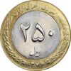 سکه 250 ریال 1376 - AU58 - جمهوری اسلامی