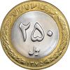 سکه 250 ریال 1375 - MS63 - جمهوری اسلامی