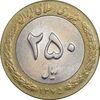 سکه 250 ریال 1375 - AU58 - جمهوری اسلامی
