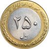 سکه 250 ریال 1377 - MS62 - جمهوری اسلامی