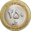 سکه 250 ریال 1374 - MS63 - جمهوری اسلامی