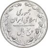 سکه 5 ریال 1360 - MS63 - جمهوری اسلامی