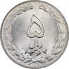 سکه 5 ریال 1364 - MS63 - جمهوری اسلامی