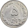 سکه 5 ریال 1365 - تاریخ بزرگ - AU55 - جمهوری اسلامی