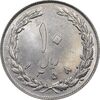 سکه 10 ریال 1358 - MS61 - جمهوری اسلامی