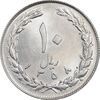سکه 10 ریال 1358 - MS61 - جمهوری اسلامی