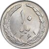 سکه 10 ریال 1361 - تاریخ بزرگ پشت باز - MS62 - جمهوری اسلامی