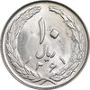سکه 10 ریال 1361 - تاریخ بزرگ پشت بسته - MS63 - جمهوری اسلامی