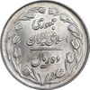سکه 10 ریال 1361 - تاریخ بزرگ پشت بسته - MS63 - جمهوری اسلامی