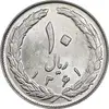 سکه 10 ریال 1361 - تاریخ بزرگ پشت بسته - MS61 - جمهوری اسلامی