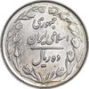 سکه 10 ریال 1361 - تاریخ بزرگ پشت بسته - MS61 - جمهوری اسلامی