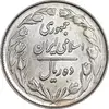 سکه 10 ریال 1361 - تاریخ بزرگ پشت بسته - MS61 - جمهوری اسلامی