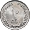 سکه 10 ریال 1361 - تاریخ کوچک پشت باز - MS64 - جمهوری اسلامی